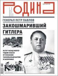 Родина, № 4, 2023