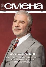 Смена, № 6, 2024