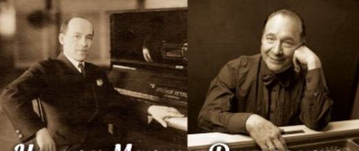 К юбилеям Исаака и Максима Дунаевских.