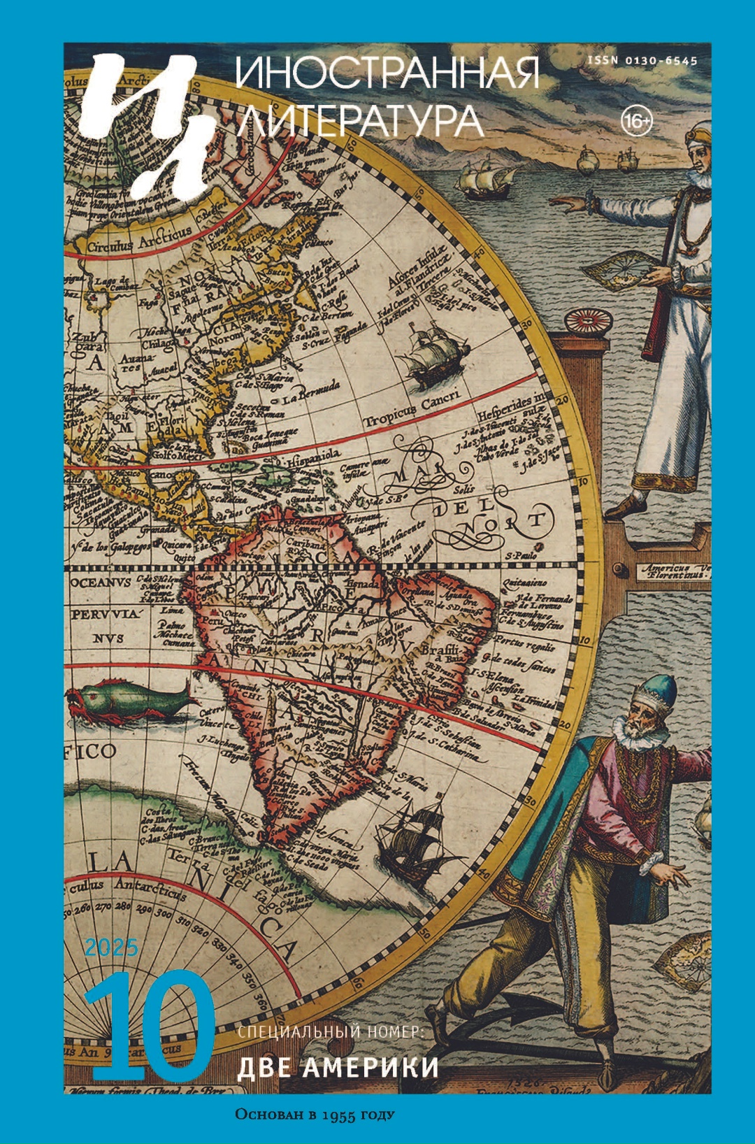 Иностранная литература, № 10, 2025